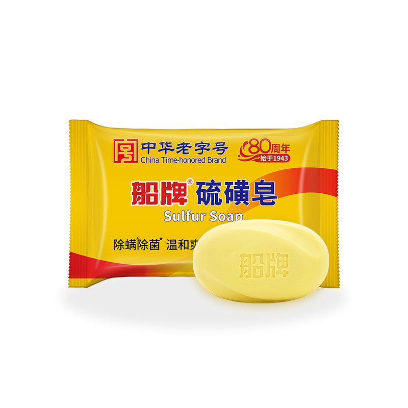 OEM eco friendly healthy antiseptic deodorizing sulphur bar soap