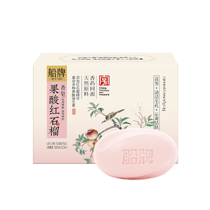 Manufacturer pink pomegranate cleansing body bar soap
