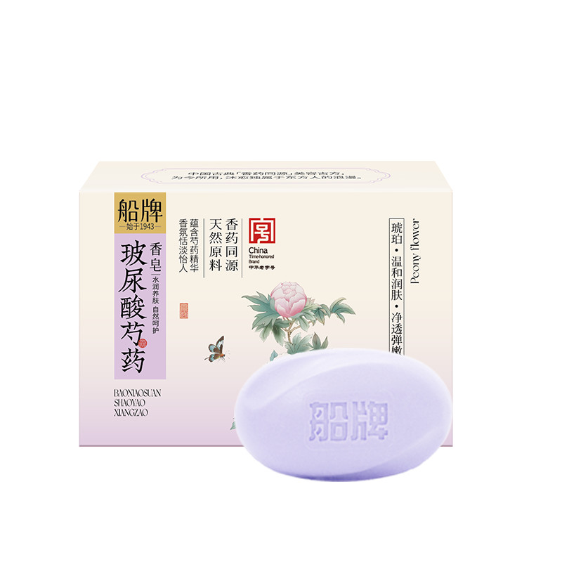 Custom purple moisturising Hyaluronic acid base vegan bar soap